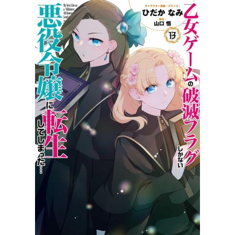 Przedpłata Odrodzona jako czarny charakter w grze otome 13