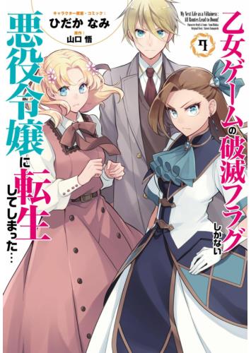 Przedpłata Odrodzona jako czarny charakter w grze otome 13