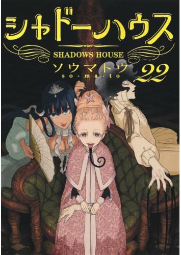 Przedpłata Shadows House 22