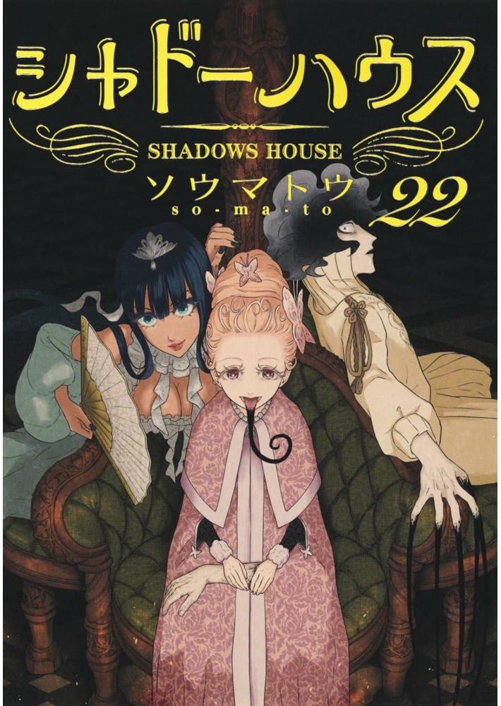 Przedpłata Shadows House 22