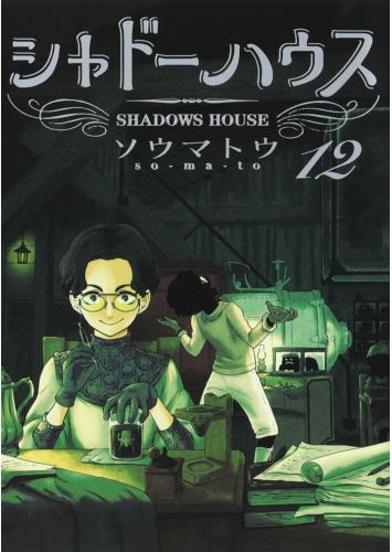 Przedpłata Shadows House 22